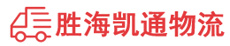 潮州到凉州区物流公司